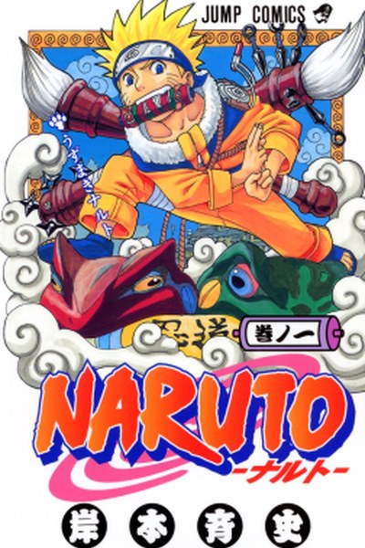 Naruto poster