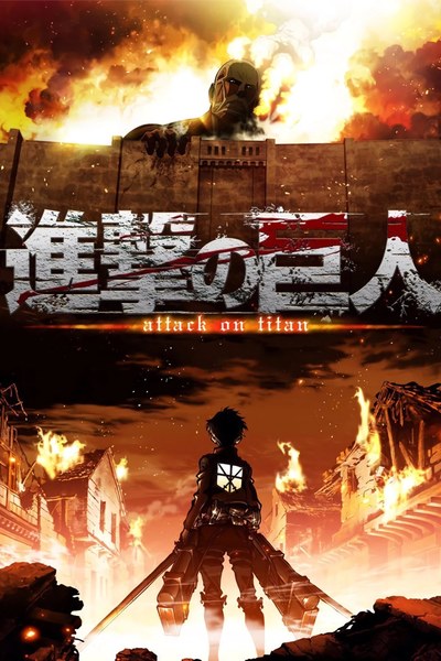 Shingeki no Kyojin poster