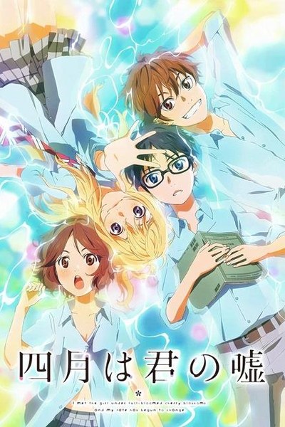 Your Lie in April poster