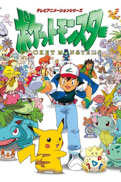 Pokémon poster