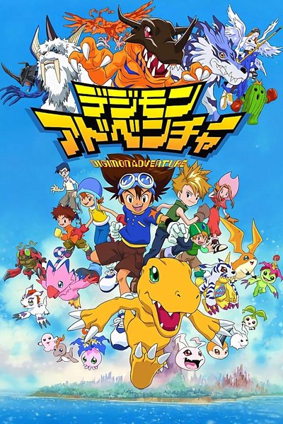 Digimon Adventure poster